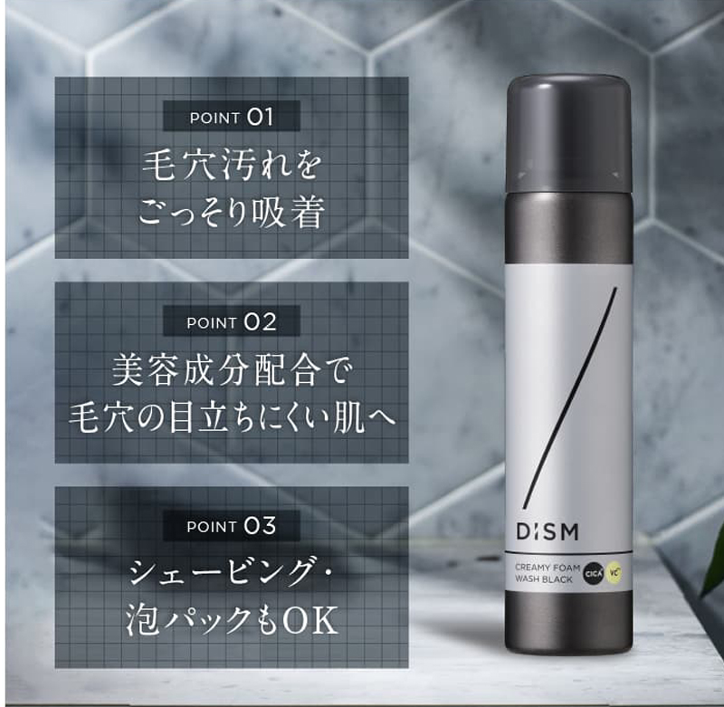 DISM クリーミーウォッシュ ブラック